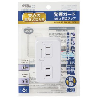 発煙ガードタップ（6個口/ホワイト）_00-2602_HS-A6H-W_OHM（オーム電機）