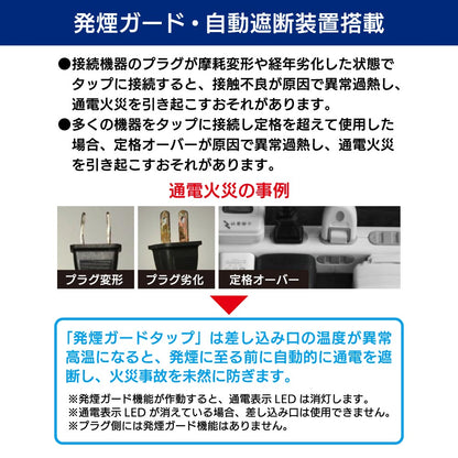 発煙ガードフラット壁タップ（6個口/ホワイト）_00-2603_HS-A6HFT-W_OHM（オーム電機）