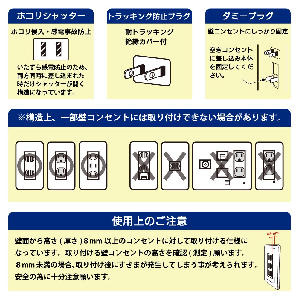 発煙ガードフラット壁タップ（6個口/ホワイト）_00-2603_HS-A6HFT-W_OHM（オーム電機）