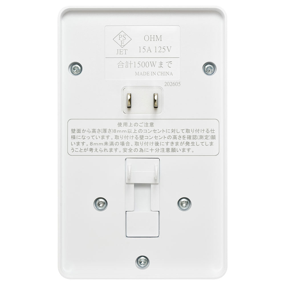 発煙ガードフラット壁タップ（6個口/ホワイト）_00-2603_HS-A6HFT-W_OHM（オーム電機）
