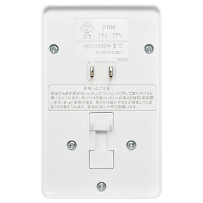 発煙ガードフラット壁タップ（6個口/ホワイト）_00-2603_HS-A6HFT-W_OHM（オーム電機）