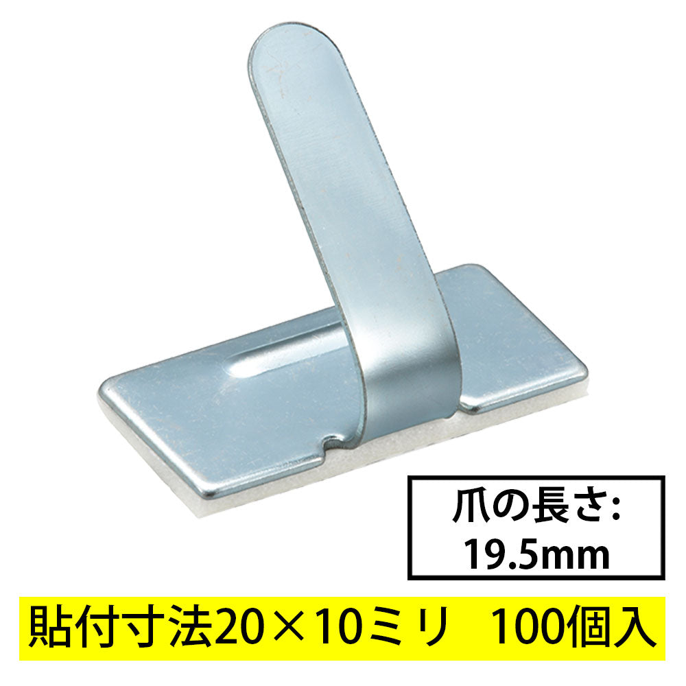 ワイヤステッカー（スチール・ユニクロメッキ/10S/電線支持用/テープ付/100個入）_00-3151_DZ-WS10-100S_OHM（オーム電機）