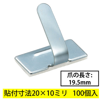 ワイヤステッカー（スチール・ユニクロメッキ/10S/電線支持用/テープ付/100個入）_00-3151_DZ-WS10-100S_OHM（オーム電機）