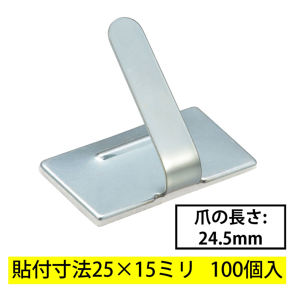 ワイヤステッカー（スチール・ユニクロメッキ/15S/電線支持用/テープ付/100個入）_00-3152_DZ-WS15-100S_OHM（オーム電機）