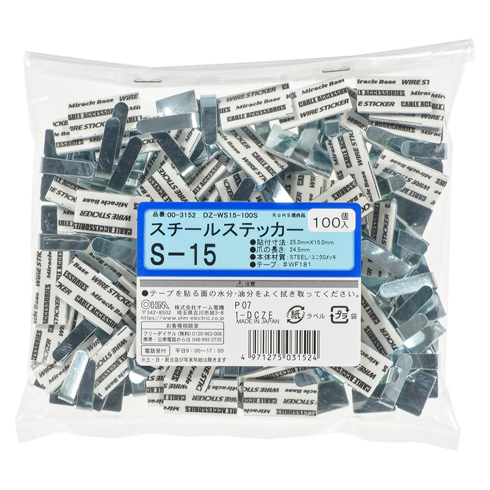 ワイヤステッカー（スチール・ユニクロメッキ/15S/電線支持用/テープ付/100個入）_00-3152_DZ-WS15-100S_OHM（オーム電機）