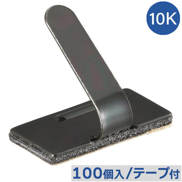 ワイヤステッカー（スチール・メッキ黒色クロメート/10K/電線支持用/テープ付/100個入）_00-3153_DZ-WS10BS-100K_OHM（オーム電機）