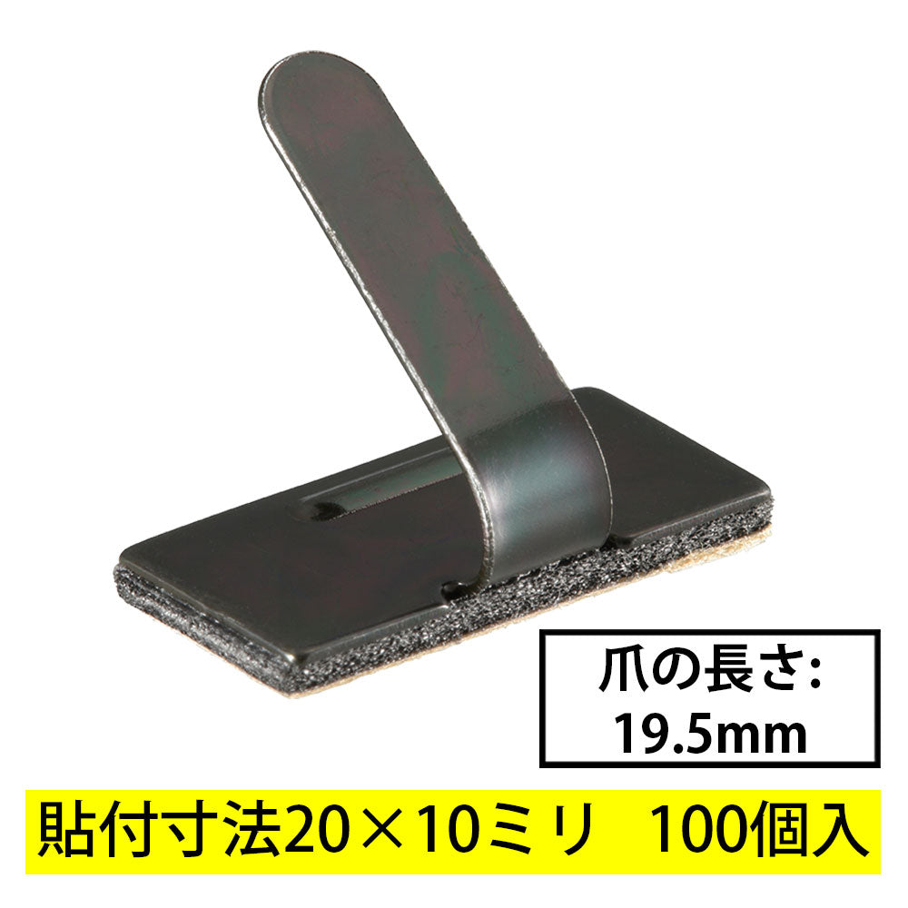 ワイヤステッカー（スチール・メッキ黒色クロメート/10K/電線支持用/テープ付/100個入）_00-3153_DZ-WS10BS-100K_OHM（オーム電機）