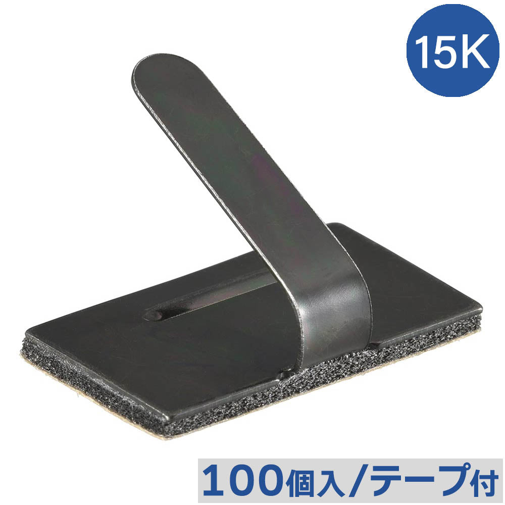 ワイヤステッカー（スチール・メッキ黒色クロメート/15K/電線支持用/テープ付/100個入）_00-3154_DZ-WS15BS-100K_OHM（オーム電機）