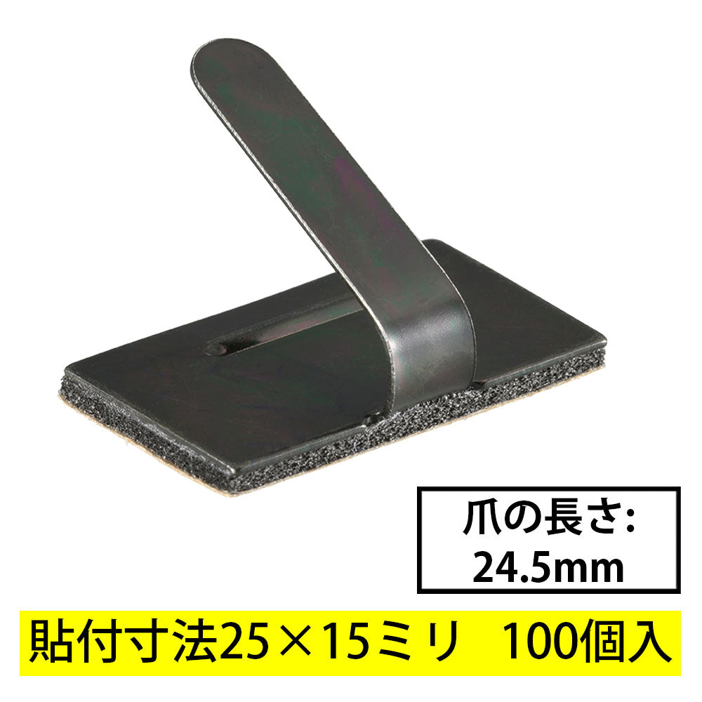 ワイヤステッカー（スチール・メッキ黒色クロメート/15K/電線支持用/テープ付/100個入）_00-3154_DZ-WS15BS-100K_OHM（オーム電機）