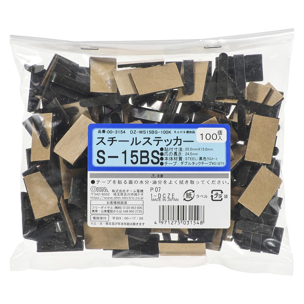 ワイヤステッカー（スチール・メッキ黒色クロメート/15K/電線支持用/テープ付/100個入）_00-3154_DZ-WS15BS-100K_OHM（オーム電機）