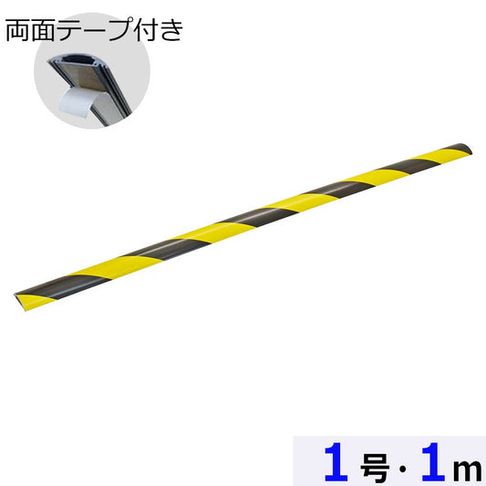 トラ柄プロテクター【注意喚起に】（両面テープ付/1号/1m/黄と黒）_00-4298_DZ-TPT11_OHM（オーム電機）