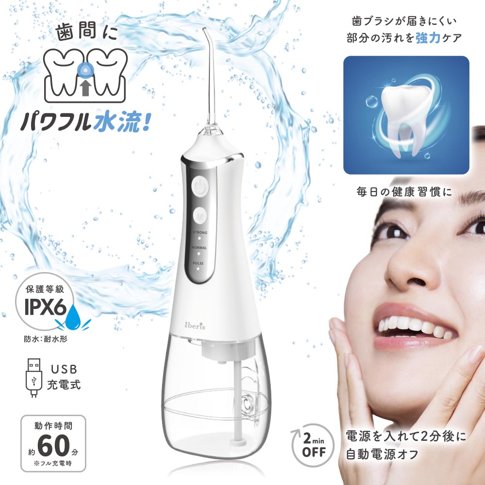 コードレスウォーターフロス（USB充電式/容量260ml/3段階水流/防水保護IPX6）_00-5878_HB-CA13-W_OHM（オーム電機）