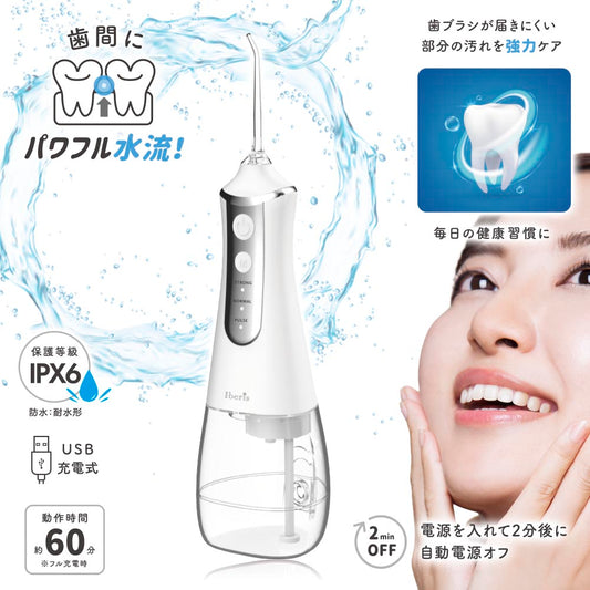 コードレスウォーターフロス（USB充電式/容量260ml/3段階水流/防水保護IPX6）_00-5878_HB-CA13-W_OHM（オーム電機）