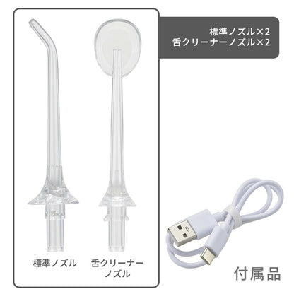 コードレスウォーターフロス（USB充電式/容量260ml/3段階水流/防水保護IPX6）_00-5878_HB-CA13-W_OHM（オーム電機）