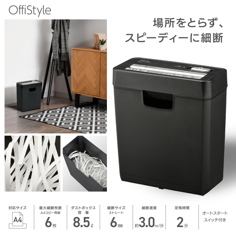 ストレートカットシュレッダー（容量 8.5リットル/A4/ブラック）_00-6176_SHR-S207_OHM（オーム電機）