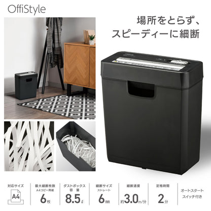 ストレートカットシュレッダー（容量 8.5リットル/A4/ブラック）_00-6176_SHR-S207_OHM（オーム電機）