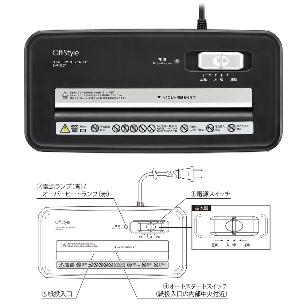ストレートカットシュレッダー（容量 8.5リットル/A4/ブラック）_00-6176_SHR-S207_OHM（オーム電機）