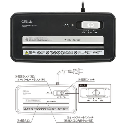 ストレートカットシュレッダー（容量 8.5リットル/A4/ブラック）_00-6176_SHR-S207_OHM（オーム電機）