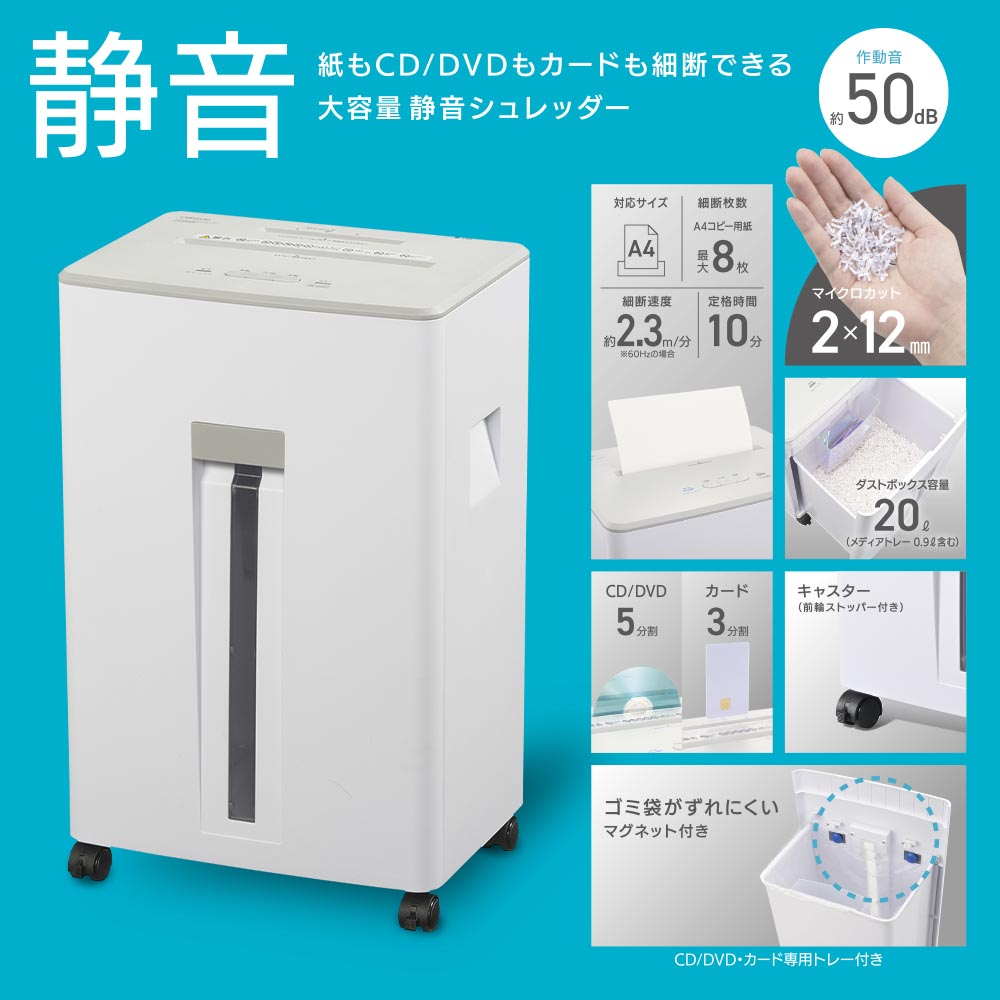 マイクロカットシュレッダー（容量20リットル/A4最大8枚/作動音50dB）_00-6178_SHR-RT0820_OHM（オーム電機）
