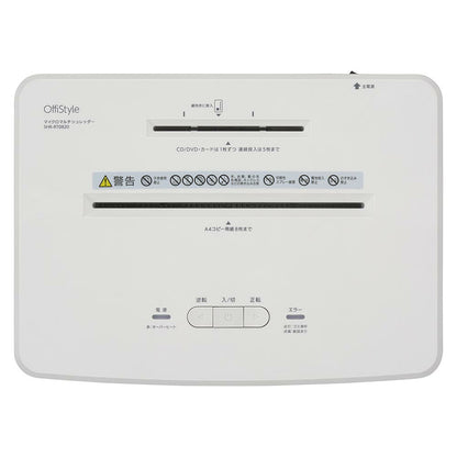 マイクロカットシュレッダー（容量20リットル/A4最大8枚/作動音50dB）_00-6178_SHR-RT0820_OHM（オーム電機）