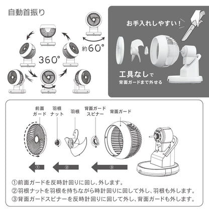 サーキュレーター（360°自動首振/60°左右自動首振/風量4段階/羽根サイズ15cm/～12畳/リモコン付/ホワイト）_00-6420_FF-SQ836AC_OHM（オーム電機）