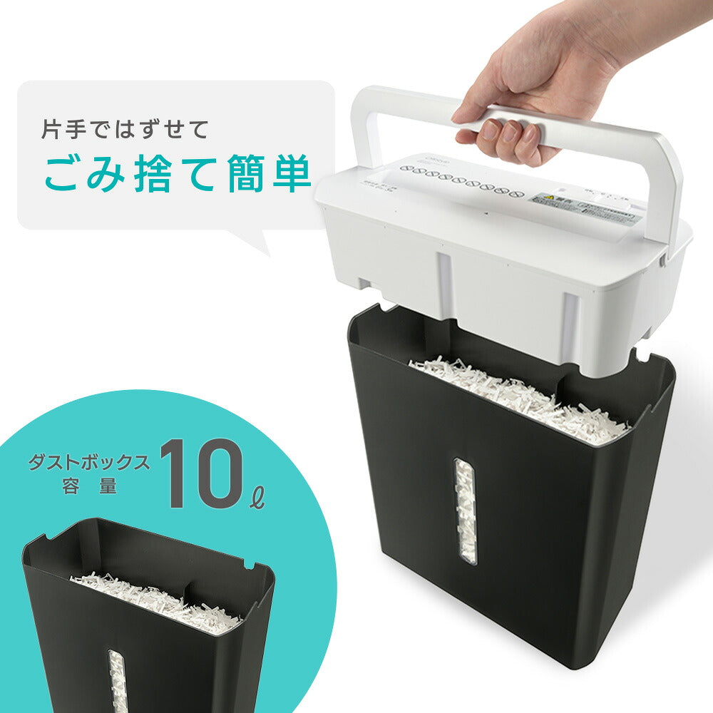 クロスカットシュレッダー（容量10リットル/A4/ハンドル付）_00-7029_SHR-X521H_OHM（オーム電機）