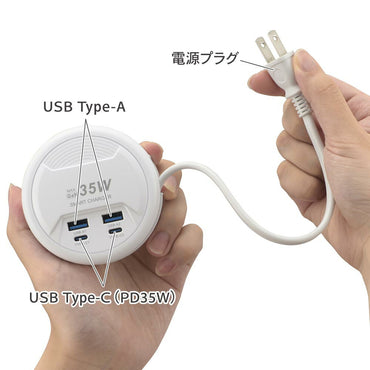 モバイルUSBタップ（Type-A、C各×2/最大出力35W/GaN採用/PD対応/コード45cm/ホワイト）_00-7087_HS-AU2C235E-W_OHM（オーム電機）