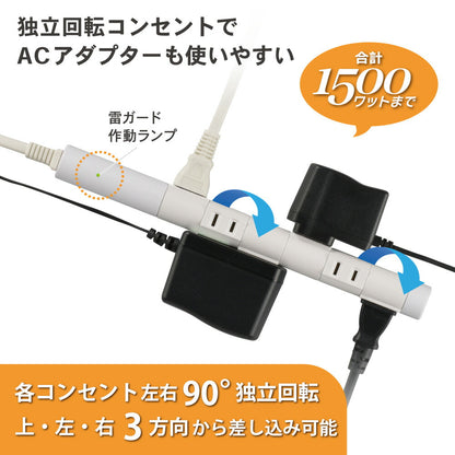 回転スリムタップ（雷ガード/6個口/1.5m/白）_00-7089_HS-T6RK-W_OHM（オーム電機）
