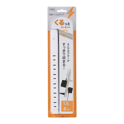 回転スリムタップ（雷ガード/6個口/1.5m/白）_00-7089_HS-T6RK-W_OHM（オーム電機）
