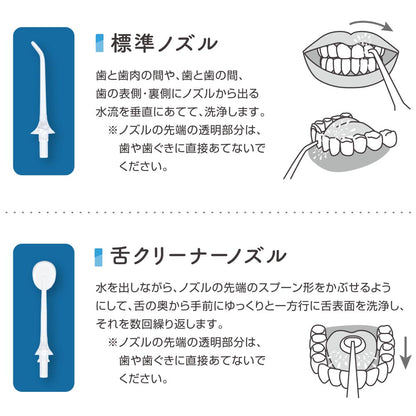 コードレスウォーターフロスHB-CA13-W専用ノズルセット（交換用/標準用2本入/舌クリーナー用2本入）_00-8348_HB-CAH13_OHM（オーム電機）