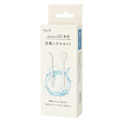 コードレスウォーターフロスHB-CA13-W専用ノズルセット（交換用/標準用2本入/舌クリーナー用2本入）_00-8348_HB-CAH13_OHM（オーム電機）