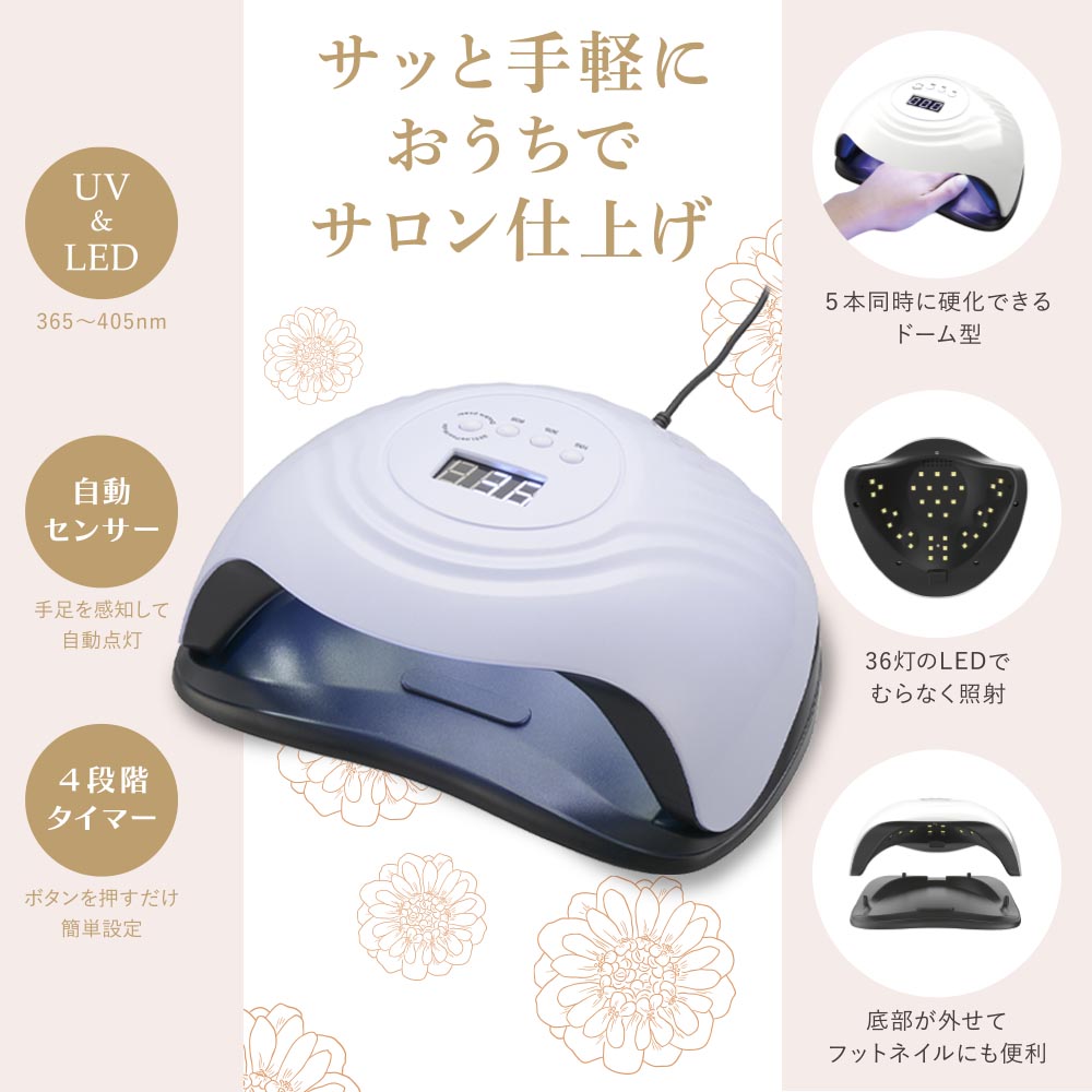 液晶付きネイルライト（4段階タイマー/自動センサー/UV-LED36灯/ドーム型）_00-8358_HBN-AZUV17_OHM（オーム電機）