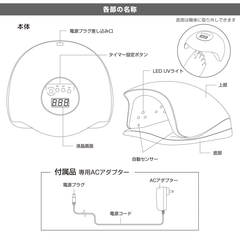 液晶付きネイルライト（4段階タイマー/自動センサー/UV-LED36灯/ドーム型）_00-8358_HBN-AZUV17_OHM（オーム電機）