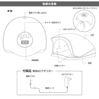 液晶付きネイルライト（4段階タイマー/自動センサー/UV-LED36灯/ドーム型）_00-8358_HBN-AZUV17_OHM（オーム電機）