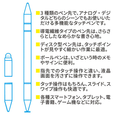 3WAYタッチペン（導電繊維型/ディスク型/ボールペン黒インク/ホワイト）_01-3481_SMP-OTPW3_OHM（オーム電機）