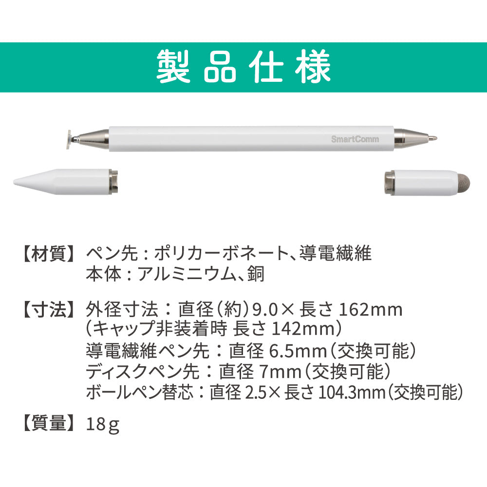 3WAYタッチペン（導電繊維型/ディスク型/ボールペン黒インク/ホワイト）_01-3481_SMP-OTPW3_OHM（オーム電機）