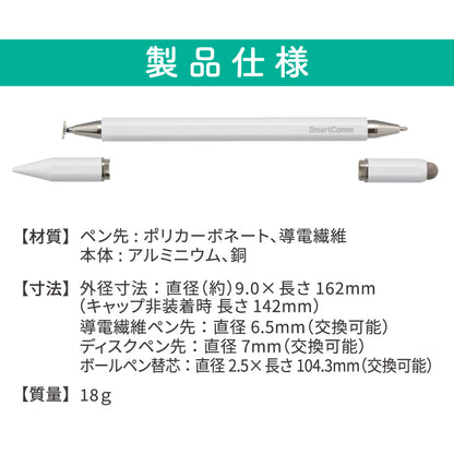 3WAYタッチペン（導電繊維型/ディスク型/ボールペン黒インク/ホワイト）_01-3481_SMP-OTPW3_OHM（オーム電機）