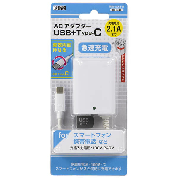 ACアダプター（USB Type-C＋Type-A/1m/ホワイト）_01-3747_MAV-AUC2-W_OHM（オーム電機）