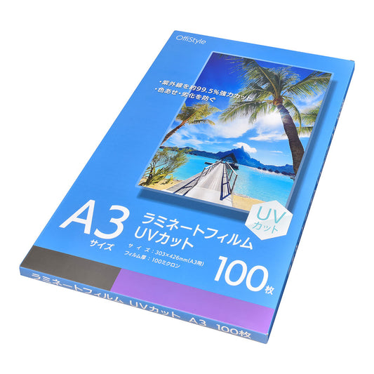 ラミネートフィルム（UVカット/A3/100枚）_01-4375_LAM-FUVKA3100_OHM（オーム電機）