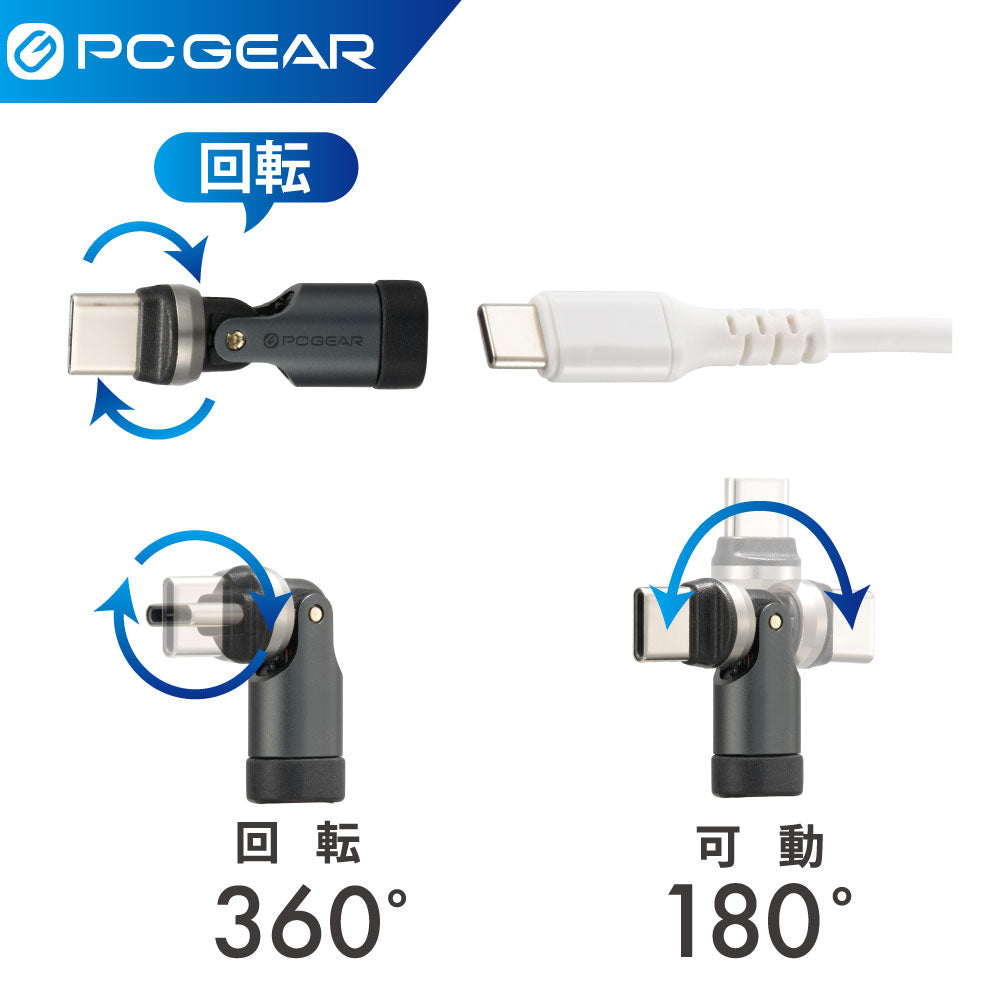 回転変換コネクター（USB Type-C/通信充電両用）_01-4379_PC-NHC540_OHM（オーム電機）