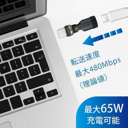 回転変換コネクター（USB Type-C/通信充電両用）_01-4379_PC-NHC540_OHM（オーム電機）