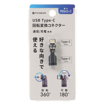 回転変換コネクター（USB Type-C/通信充電両用）_01-4379_PC-NHC540_OHM（オーム電機）