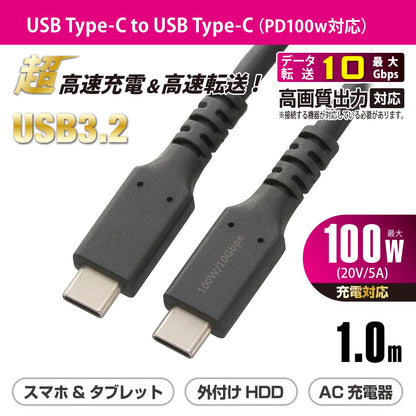 USBケーブル（PD100W対応/Type-C to Type-C/データ転送最大10Gbps/1m/ブラック）_01-7189_SMT-L10U3C-K_OHM（オーム電機）