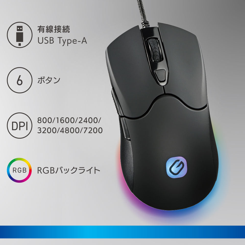ゲーミングマウス REX202（有線接続 USB Type-A/RGBバックライト/ボタン数 6/ケーブル1.5m/ブラック）_01-7230_PC-SMREX202-K_OHM（オーム電機）