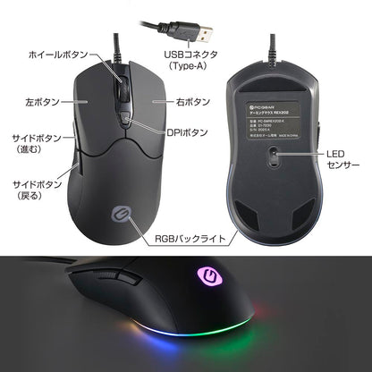 ゲーミングマウス REX202（有線接続 USB Type-A/RGBバックライト/ボタン数 6/ケーブル1.5m/ブラック）_01-7230_PC-SMREX202-K_OHM（オーム電機）