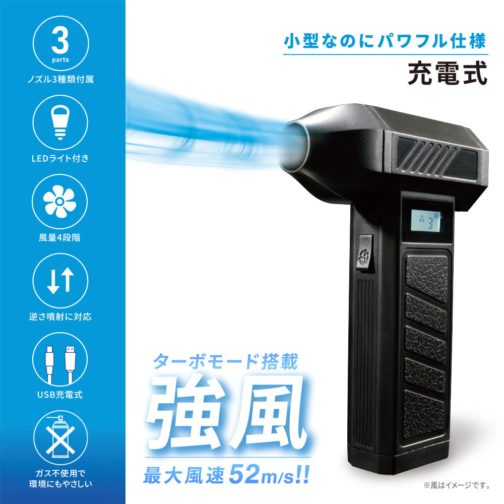 充電式エアダスター（パワフル/最大風速毎秒52m/USB充電/ガス不使用）_01-7249_OA-MAD02_OHM（オーム電機）