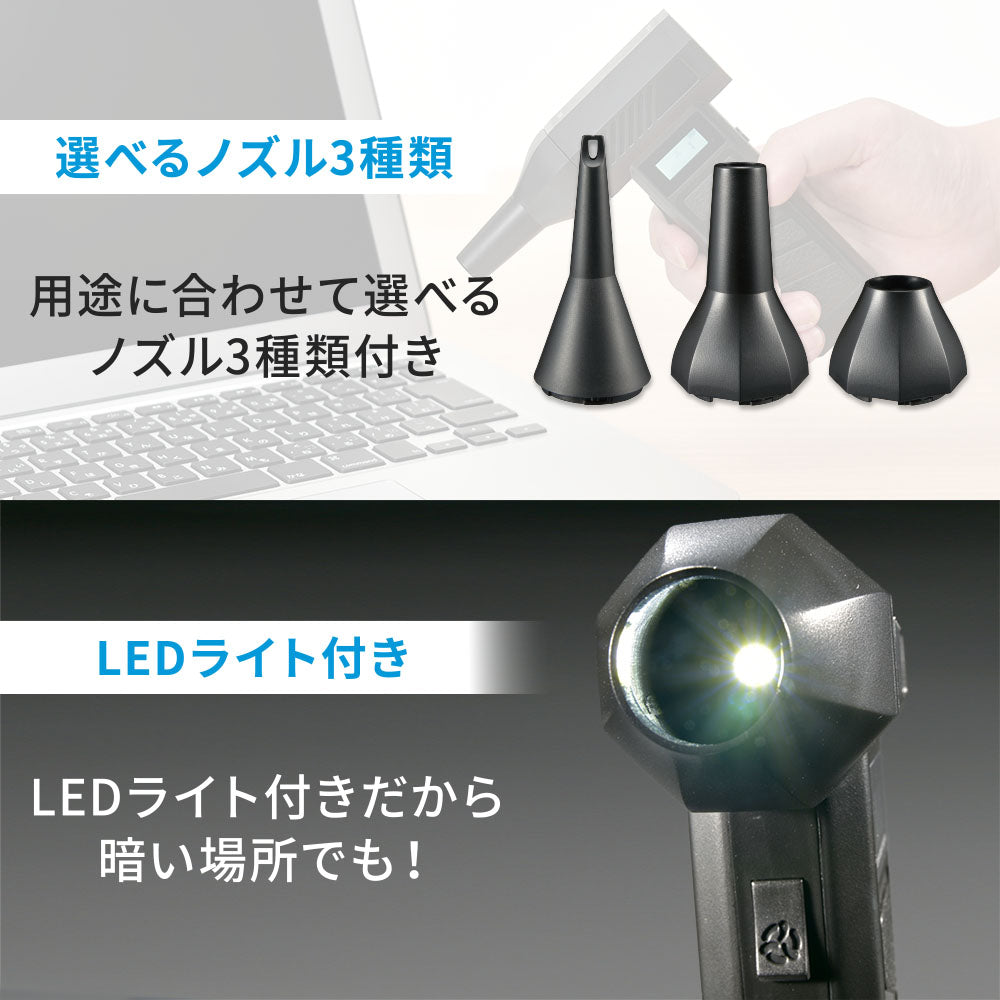 充電式エアダスター（パワフル/最大風速毎秒52m/USB充電/ガス不使用）_01-7249_OA-MAD02_OHM（オーム電機）