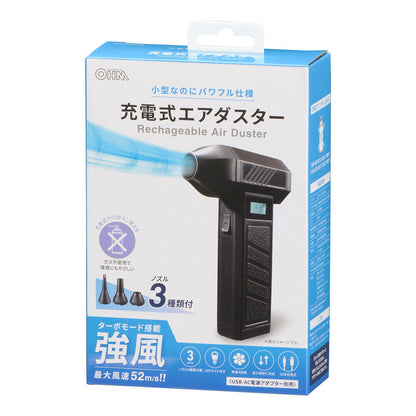 充電式エアダスター（パワフル/最大風速毎秒52m/USB充電/ガス不使用）_01-7249_OA-MAD02_OHM（オーム電機）