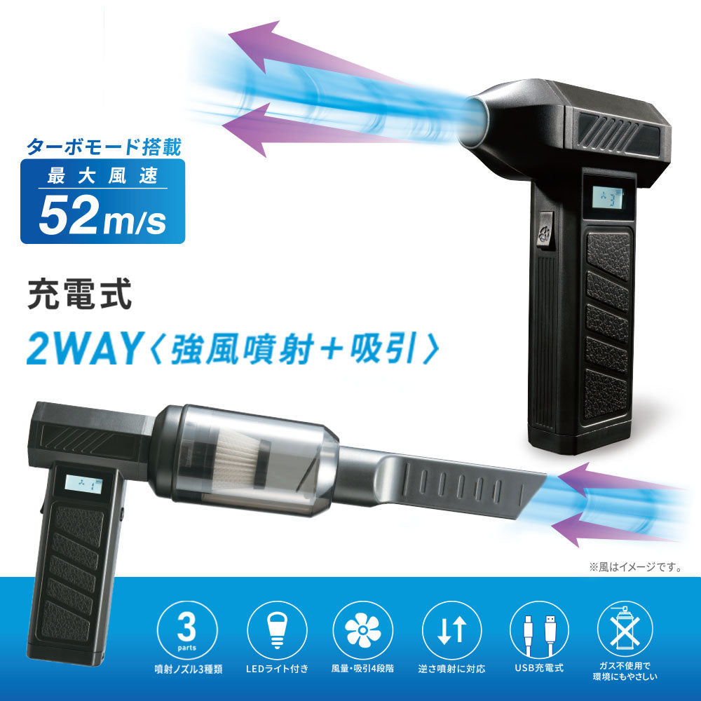 充電式エアダスター＆クリーナー（2WAY 強風噴射＋吸引/最大風速毎秒52m/USB充電/ガス不使用）_01-7250_OA-MAD02CK_OHM（オーム電機）