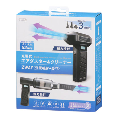 充電式エアダスター＆クリーナー（2WAY 強風噴射＋吸引/最大風速毎秒52m/USB充電/ガス不使用）_01-7250_OA-MAD02CK_OHM（オーム電機）